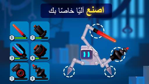 Robotics! 2 تصوير الشاشة