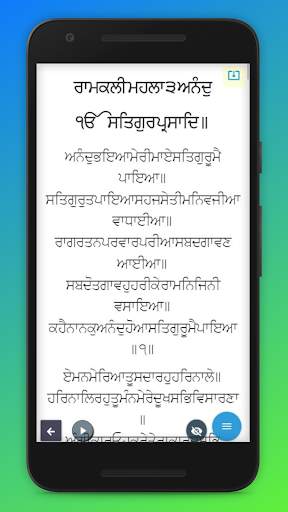 Gurbani Pothi screenshot 4