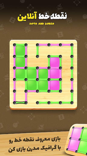 بازم بازی (رقابت آنلاین) screenshot 4