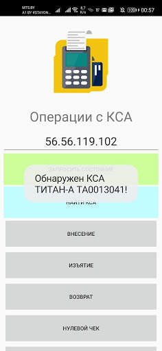 CASH DESK screenshot 4