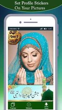 12 Rabi ul Awal-Milad e Nabi Profile DP Maker 2018 screenshot 4