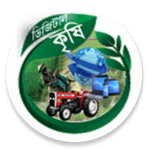 Digital Agriculture أيقونة