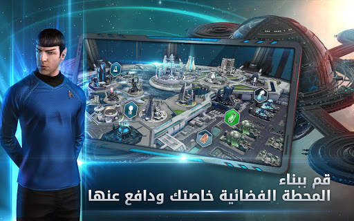 Star Trek™ Fleet Command 10 تصوير الشاشة