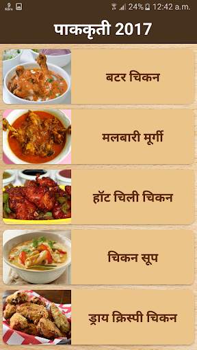 Marathi Non Veg Recipes screenshot 3