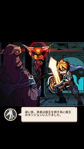 混種勇者育て：魔王のダンジョン screenshot 6