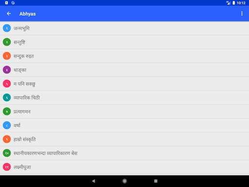 Nepali Ko Guide screenshot 11