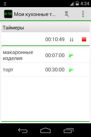 Мои кухонные таймеры скриншот 3