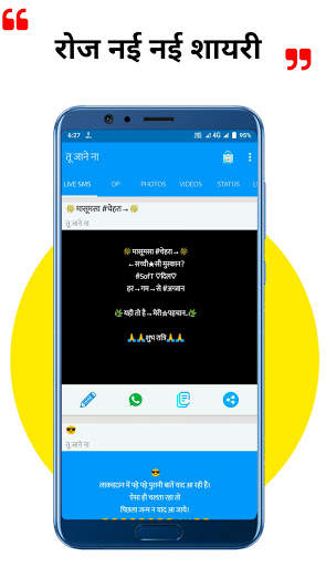 Tu Jane Na,Shayari,Status,joke screenshot 1