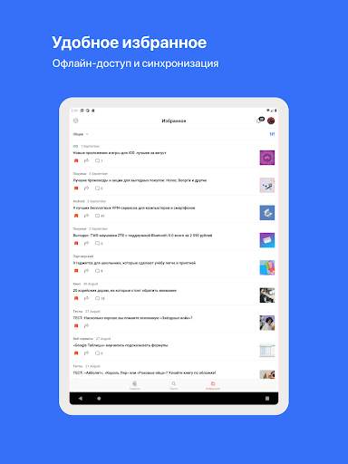 Лайфхакер: новости и советы screenshot 20