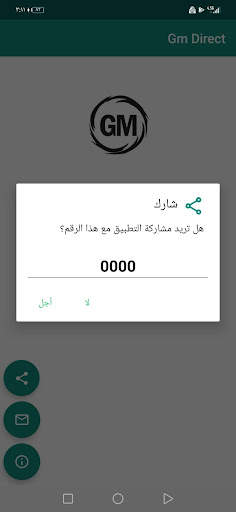 Gm Direct 6 تصوير الشاشة
