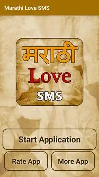 Marathi Love SMS 1 تصوير الشاشة