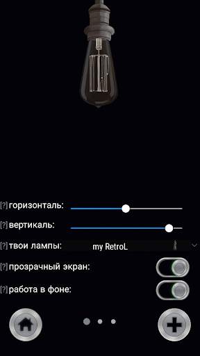 my Lamp screenshot 6