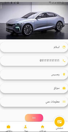سبوبه 1 تصوير الشاشة