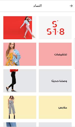 ELABELZ التسوق عبر الإنترنت أزياء الملابس إي ليبلز 3 تصوير الشاشة