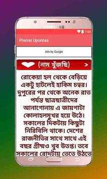 Premer Uponnas screenshot 4