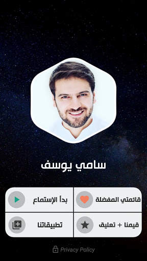سامي يوسف 2021 بدون نت | مع الكلمات screenshot 2