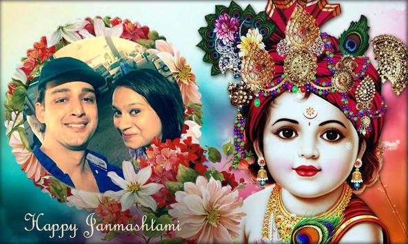 Janmashtami Photo Frame screenshot 1