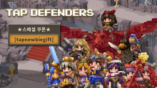 탭 디펜더스 screenshot 1