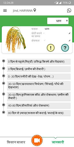 Behtar Zindagi screenshot 6