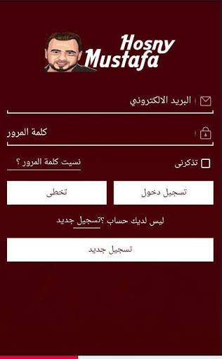 Mustafa Hosny screenshot 2