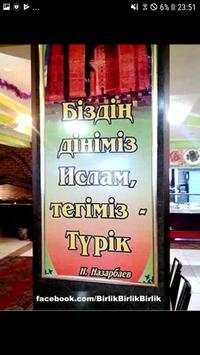 Намаз оқып үйренейік скриншот 5