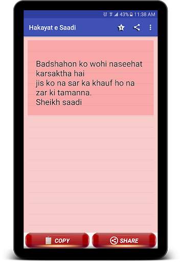 Sheikh Saadi Shirazi Sayings - Hakayat E Saadi screenshot 5