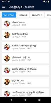 MGR HD Hit Video Songs screenshot 1