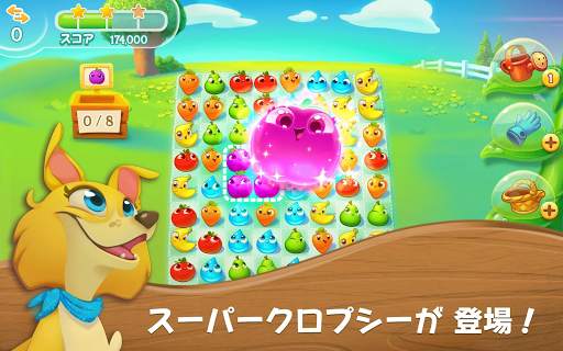 ファームヒーロー・スーパー screenshot 1