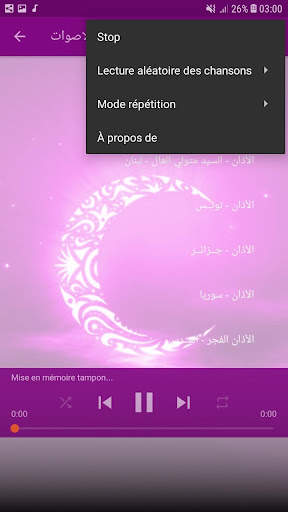 الاذان باجمل الاصوات screenshot 6