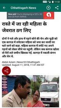Chhattisgarh News स्क्रीनशॉट 4