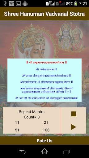 Shree Hanuman Vadvanal Stotra screenshot 2
