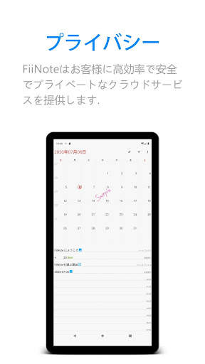 FiiNote screenshot 5