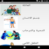 Learn arabic icon