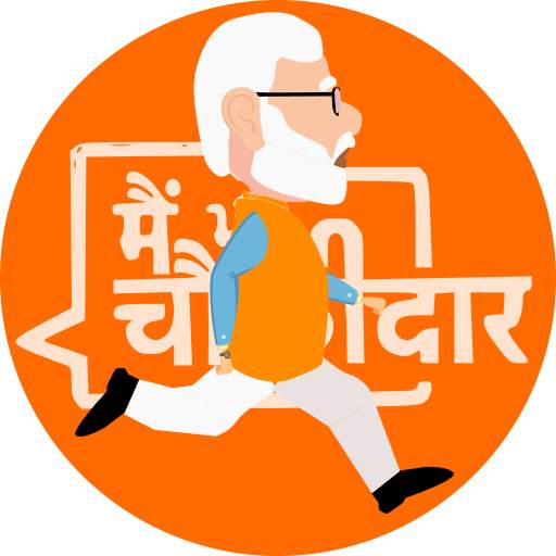 Chowkidar Modi Run 2019 - main bhi chowkidar game 1.2