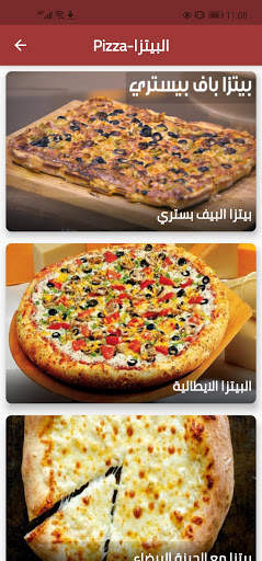 فودو-foodo screenshot 2