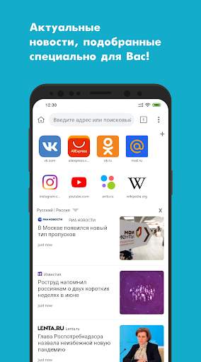 Браузер Optima - с поддержкой AdBlock & Extensions screenshot 1