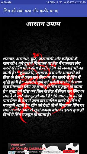 लिंग को लंबा बडा ओर कठोर सीधा करने के उपाय screenshot 3