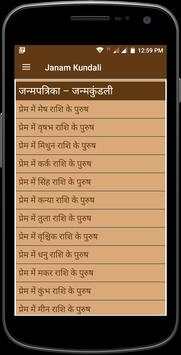 Janam Kundali screenshot 2