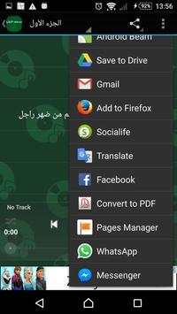 اغاني محمود الليثي 3 تصوير الشاشة