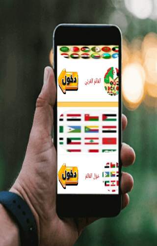 وتس العالم العربي 7 تصوير الشاشة