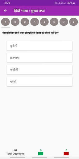 Hindi Grammar Objective App скриншот 3