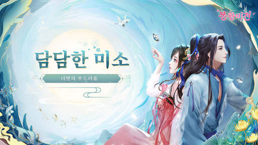 봉황비전 screenshot 1