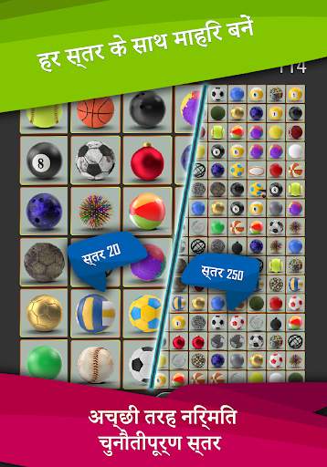Onnect - जोड़ी मिलान पहेली स्क्रीनशॉट 14