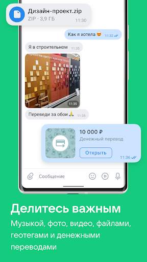 VK Мессенджер: Общение, звонки screenshot 5