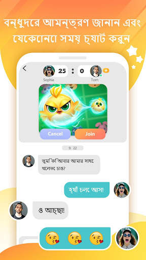 POKO - নতুন বন্ধুদের সাথে খেলুন screenshot 4
