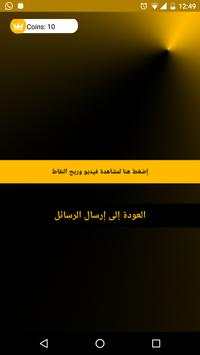 قناة النبراس screenshot 3