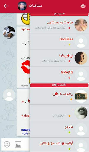 SyriaTalk ORG screenshot 4