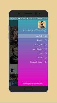 خلفيات وصور عيد الغدير 2018 screenshot 7