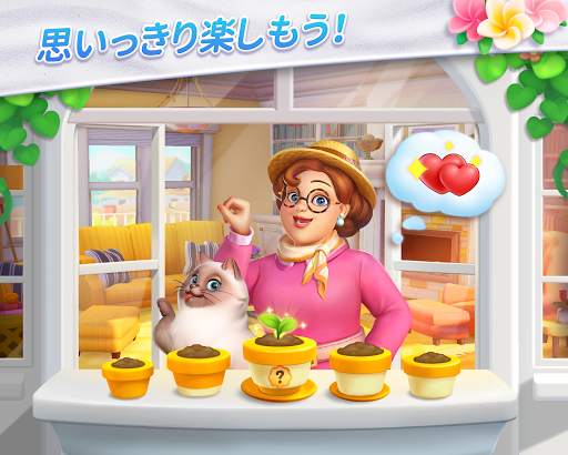 デザイン　アイランド：夢のお家を作ろう screenshot 6