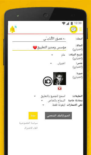 الوتس الذهبي | وتس عمر الذهبي screenshot 3